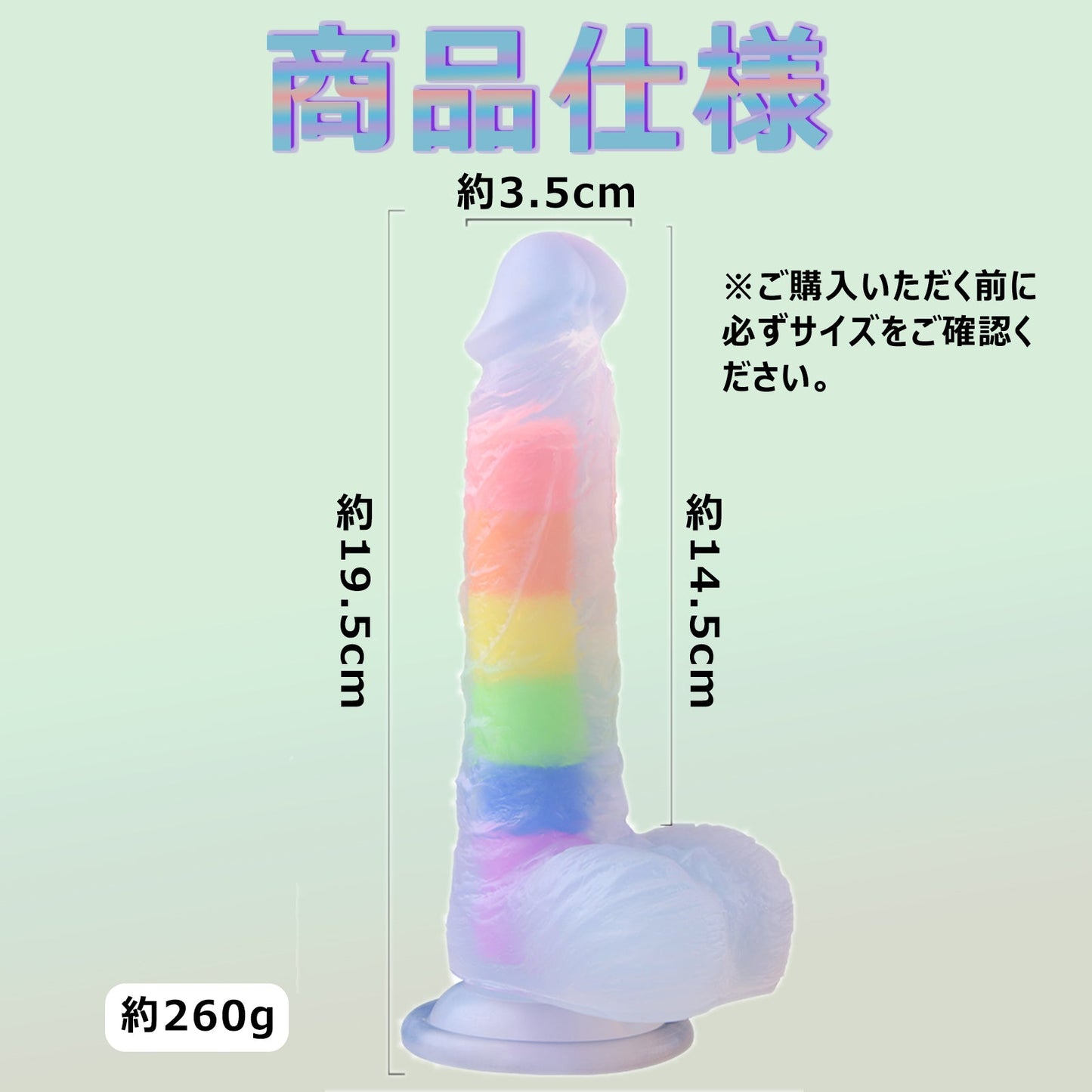 MAPARON ゼリー アナルプラグ ディルド 吸盤付き 凹凸あり 液体シリコン レインボーカラー 3.5cmx19.5cm - TaRiss's