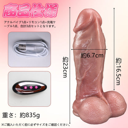 MAPARON アナルバイブ ディルド 360°回転 2CM伸縮距離 振動 加温 6.7x23cm - TaRiss's