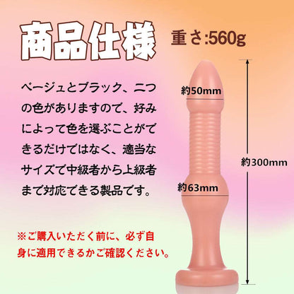 MAPARON つくしんぼ アナルプラグ - TaRiss's