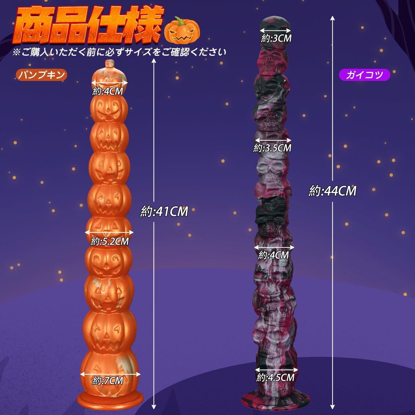 MAPARON アナルプラグ ハロウィン 二種類 液体シリコン - TaRiss's