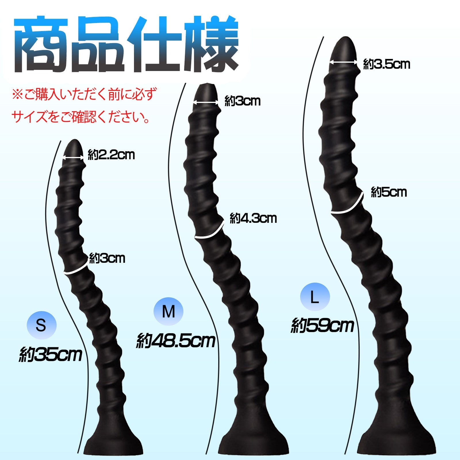 MAPARON アナルプラグ 超長い 吸盤付き 螺旋状の凹凸 液体シリコン 三つのサイズ - TaRiss's