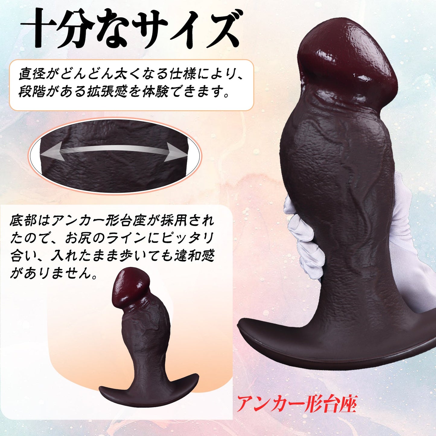 MAPARON アナルプラグ ディルド アナル開発 アンカー形台座 外出用可 凹凸あり 玉なし 液体シリコン ブラック - TaRiss's