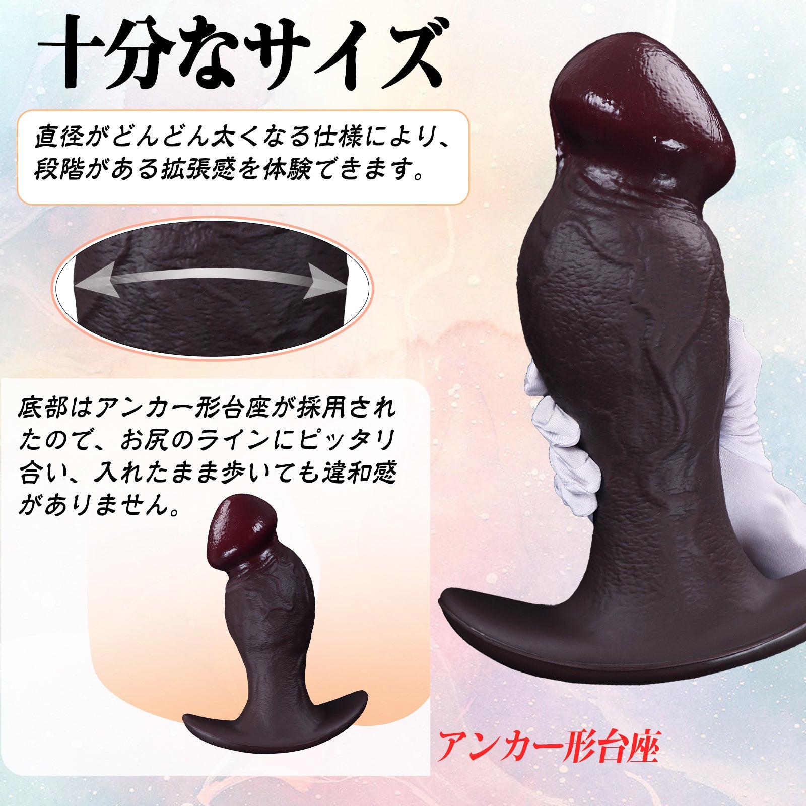 MAPARON アナルプラグ ディルド アナル開発 アンカー形台座 外出用可 凹凸あり 玉なし 液体シリコン ブラック - TaRiss's