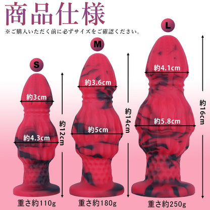 MAPARON アナルプラグ 凹凸あり 吸盤仕様 液体シリコン 混色仕様 三つのサイズ - TaRiss's