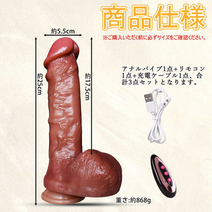 MAPARON ダイゴウ ディルド アナルバイブ 3段階伸縮x9段階振動モード 3CM伸縮距離 リモコン付き 加温機能 吸盤仕様 液体シリコン 5.5X25cm - TaRiss's