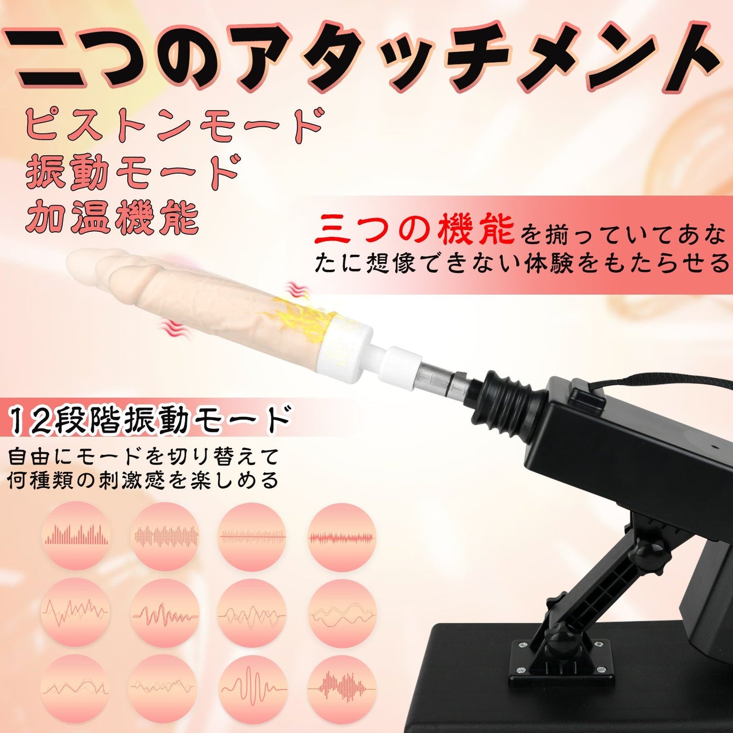 MAPARON 4点セット 電動ピストン機 電動マシーン アタッチメント2点付き 加温可能 12段階振動モード 角度とスピード調整可能 全自動 ブラック - TaRiss's
