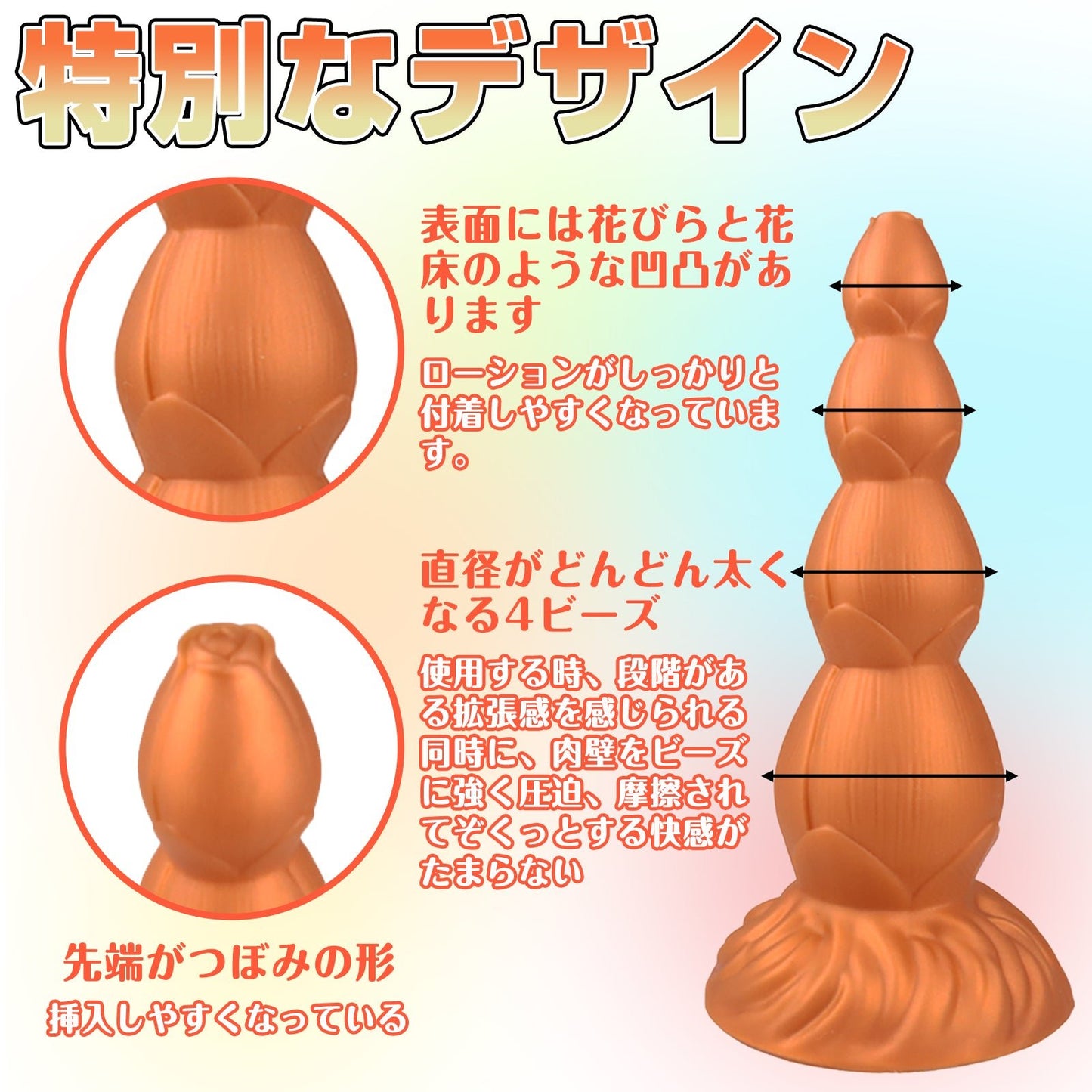 MAPARON バラのつぼみ アナルプラグ 凹凸あり 吸盤仕様 液体シリコン 4ビーズ 四つのサイズ - TaRiss's
