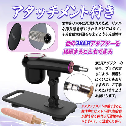 MAPARON 4点セット 電動ピストン機 電動マシーン 3XLR式 アタッチメント付き 20段階伸縮モード 角度とスピード調整可能 全自動 ブラック - TaRiss's