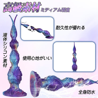 MAPARON アナルプラグ 凹凸あり 吸盤仕様 液体シリコン 4ビーズ - TaRiss's