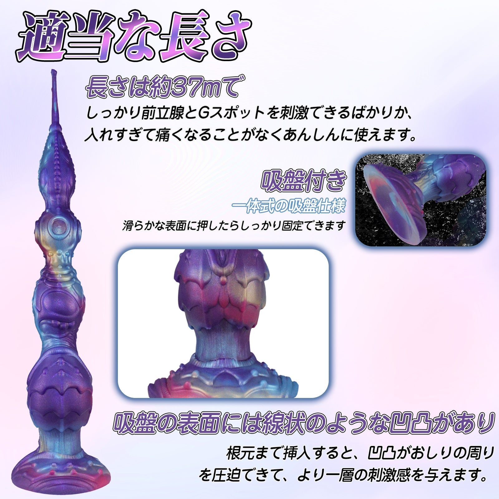 MAPARON アナルプラグ 凹凸あり 吸盤仕様 液体シリコン 4ビーズ - TaRiss's