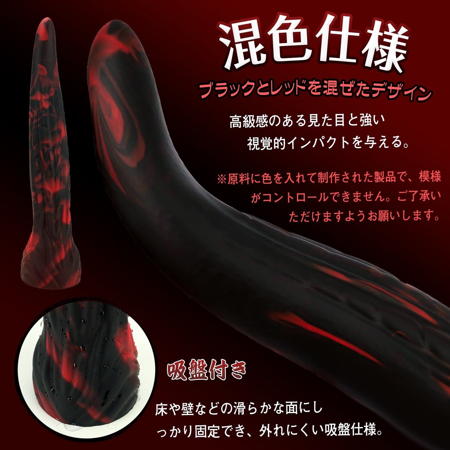 MAPARON 蛭 アナルプラグ 混色仕様 吸盤付き 液体シリコン - TaRiss's