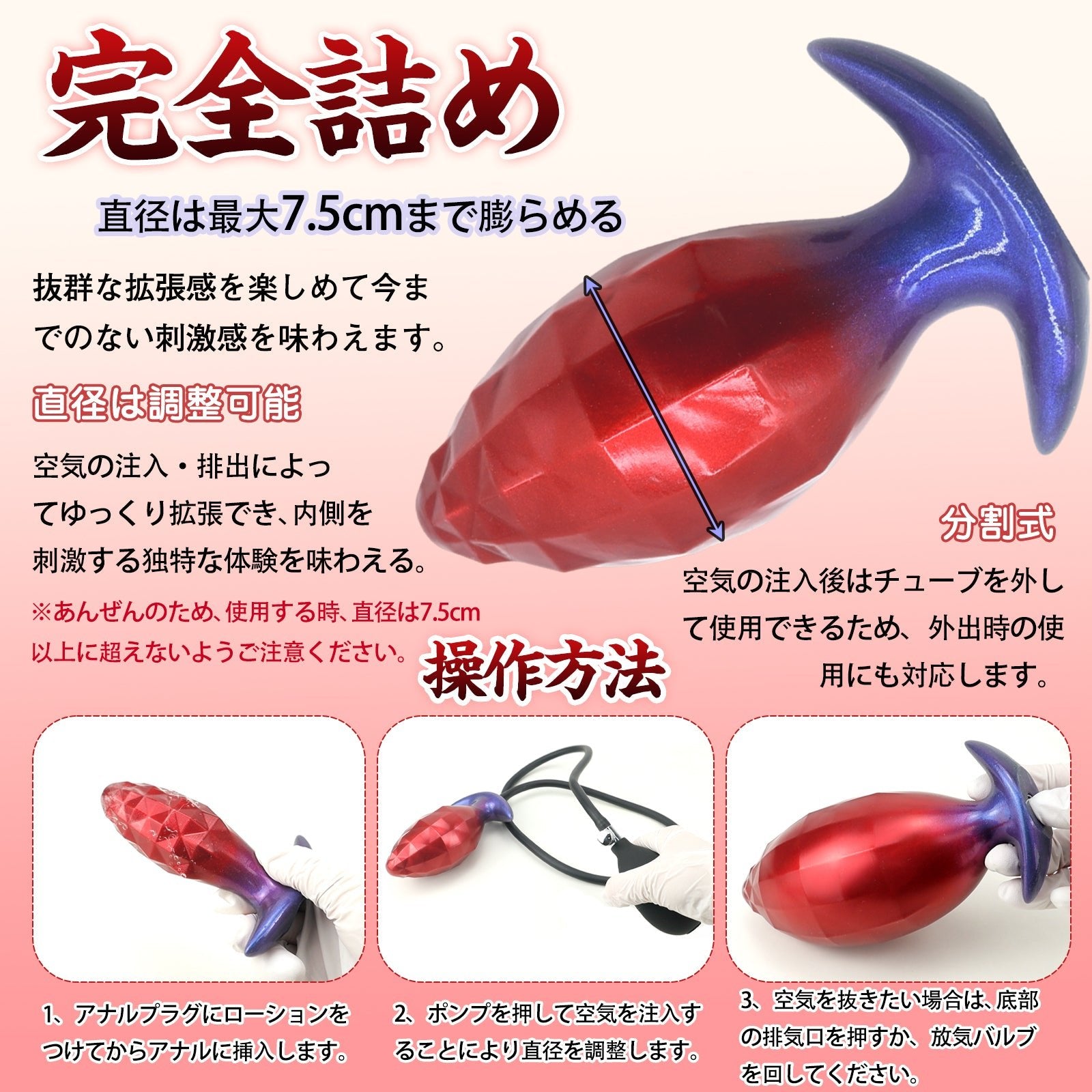 MAPARON ひし形 インフレート式アナルプラグ アナル拡張 空気注入式 手動 液体シリコン - TaRiss's