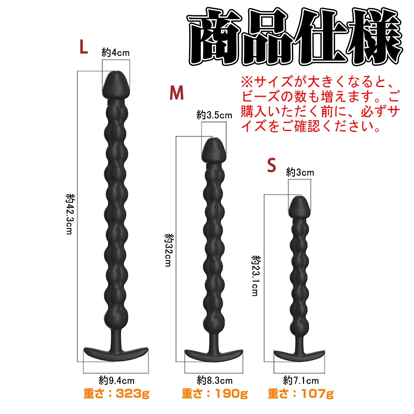 MAPARON アナルビーズ アナルプラグ シリコン 三つのサイズ アンカー台座 ブラック - TaRiss's