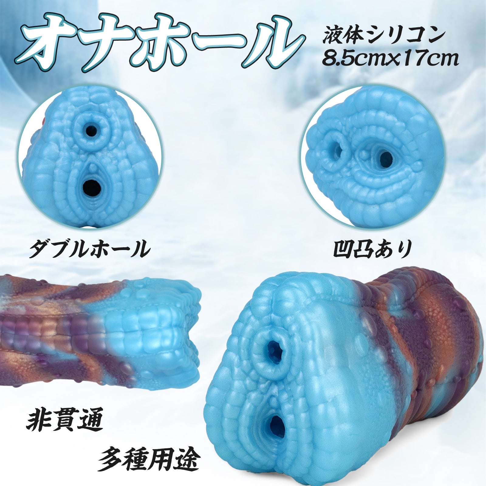 MAPARON オナホール ダブルホール オナホ アナルプラグ 凹凸あり 非貫通 多種用途 液体シリコン - TaRiss's