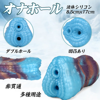 MAPARON オナホール ダブルホール オナホ アナルプラグ 凹凸あり 非貫通 多種用途 液体シリコン - TaRiss's