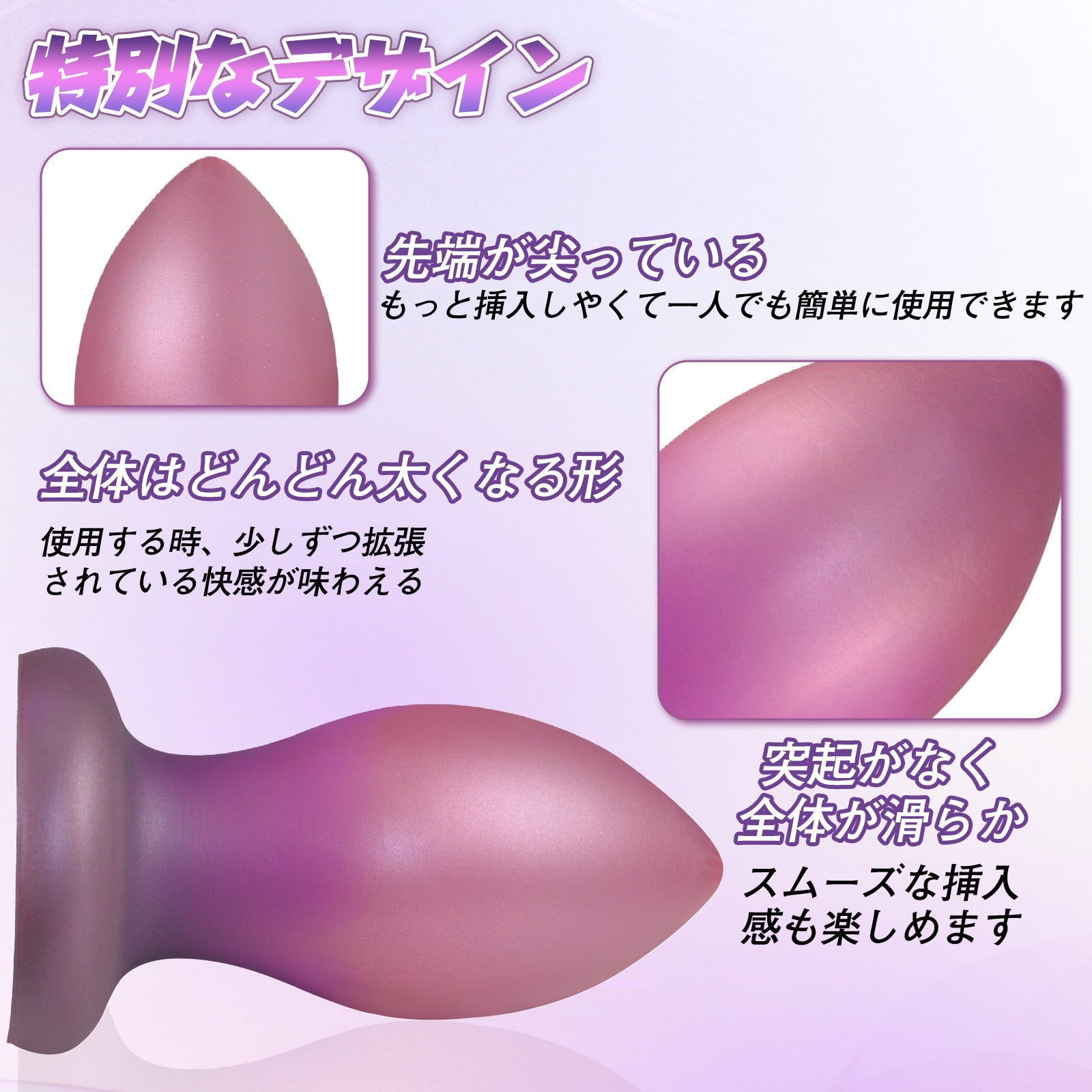 MAPARON 紫色 アナルプラグ 吸盤付き 液体シリコン - TaRiss's