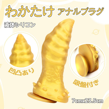 MAPARON わかたけ アナルプラグ アナル開発 親指の形 凹凸あり イボ付き 吸盤仕様 液体シリコン ゴールド - TaRiss's