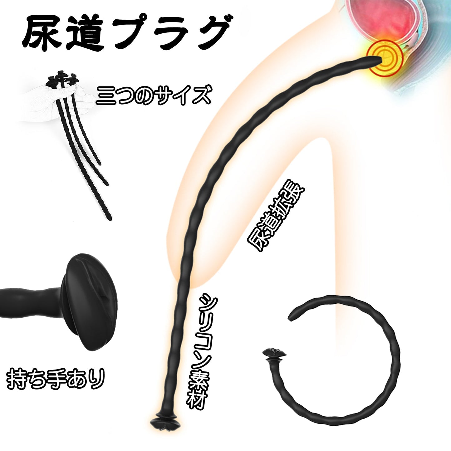 MAPARON 尿道プラグ 貫通式 持ち手あり シリコン - TaRiss's