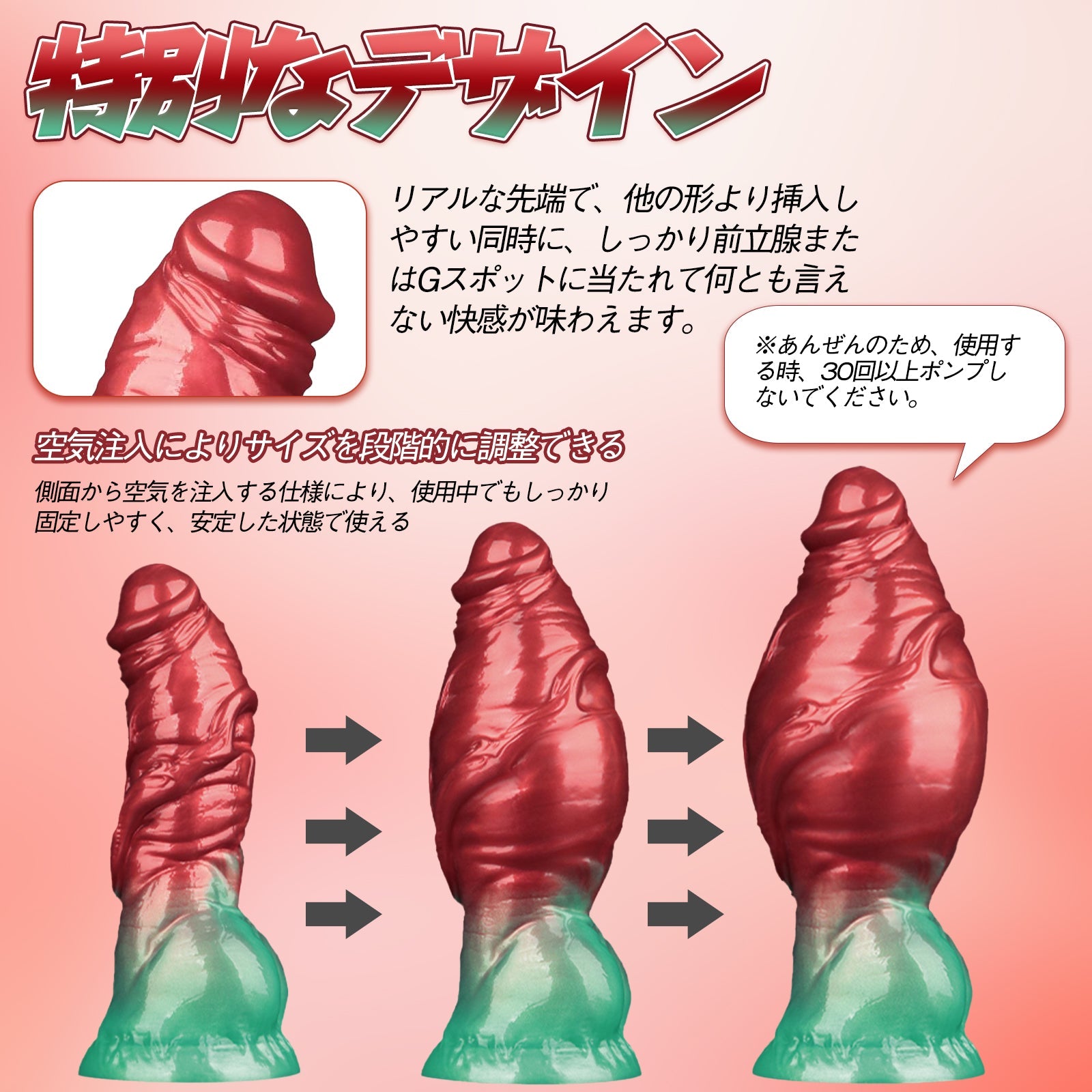 MAPARON ディルド インフレート式 アナル拡張 空気注入式 手動 液体シリコン - TaRiss's