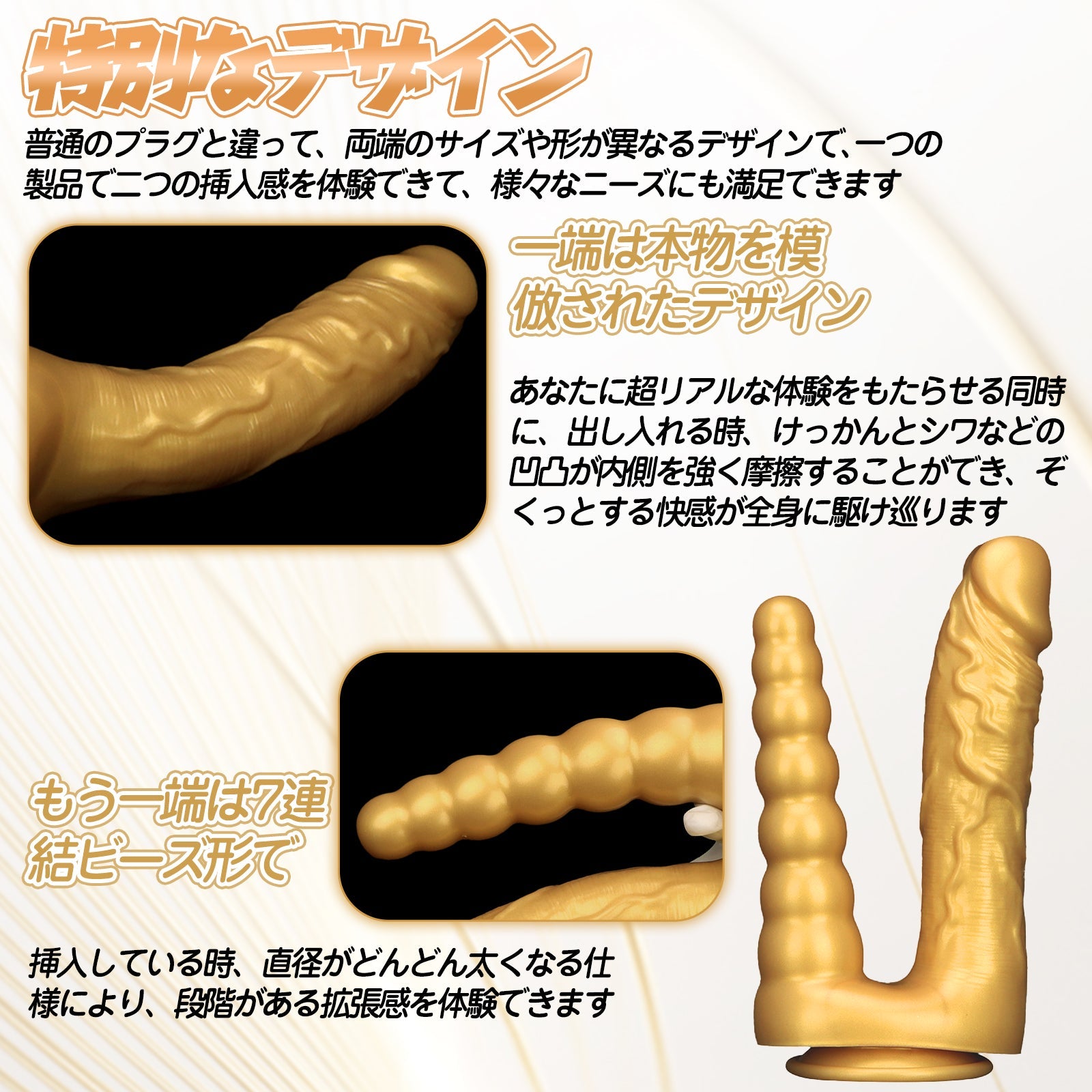 MAPARON 両頭アナルプラグ 両頭プラグ アナルプラグ 凹凸あり 吸盤仕様 液体シリコン ゴールド色 - TaRiss's