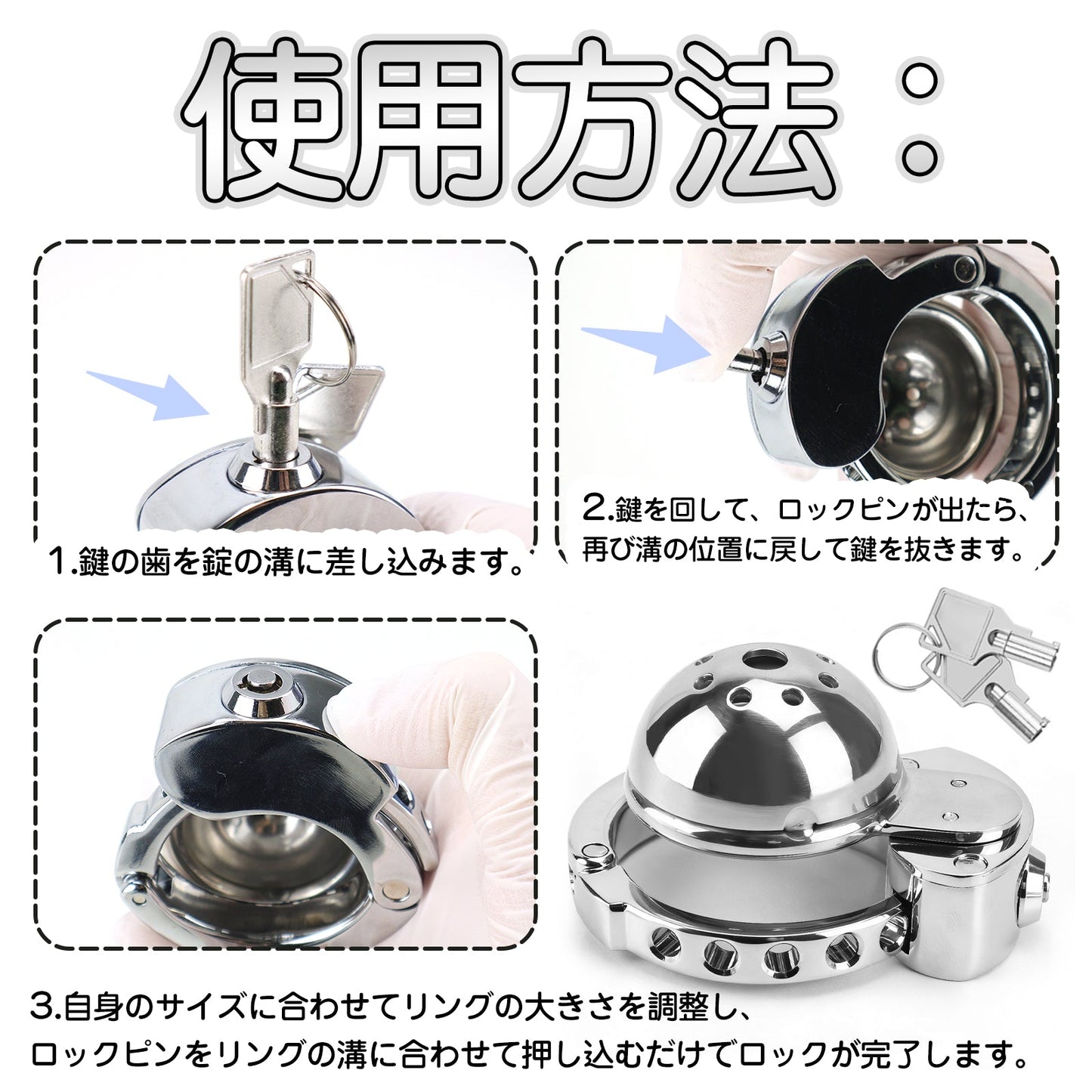 MAPARON 貞操帯 貞操具 ステンレス製 調節可能 鍵付き 男性用 - TaRiss's