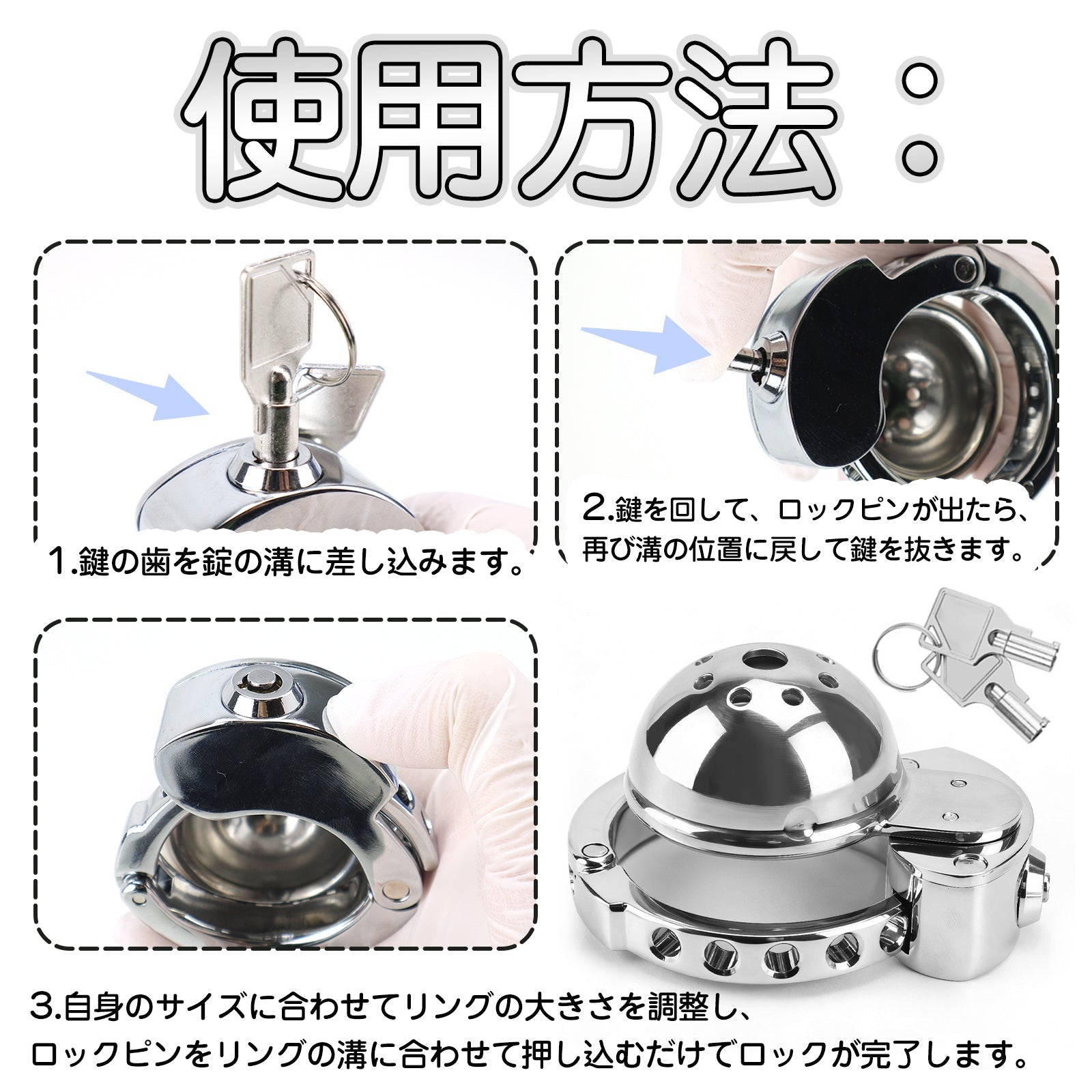 MAPARON 貞操帯 貞操具 ステンレス製 調節可能 鍵付き 男性用 - TaRiss's