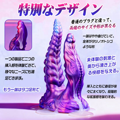 MAPARON 両頭アナルプラグ アナルプラグ 凹凸あり 吸盤仕様 液体シリコン - TaRiss's