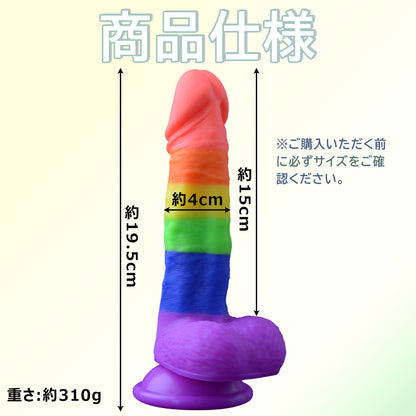 MAPARON アナルプラグ ディルド 吸盤付き 凹凸あり 液体シリコン レインボーカラー 4cmx19.5cm - TaRiss's