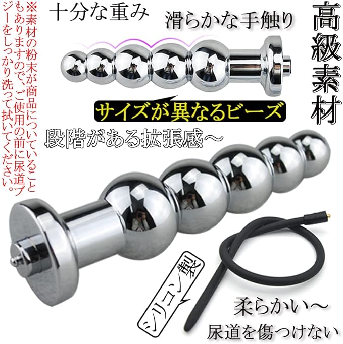 MAPARON 低周波マッサージ 5点セット リモコンボックス＋電線＋アナルプラグ＋尿道ブジー（2本） 5連結ビーズ SMプレイ 金属 シリコン 4.5mm+5.5mm 超上級者向け - TaRiss's
