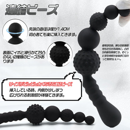 MAPARON アナルビーズ 5ビーズ シリコン ブラック 台座なし - TaRiss's
