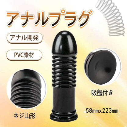 MAPARON アナルプラグ アナル拡張 ネジ山形 - TaRiss's
