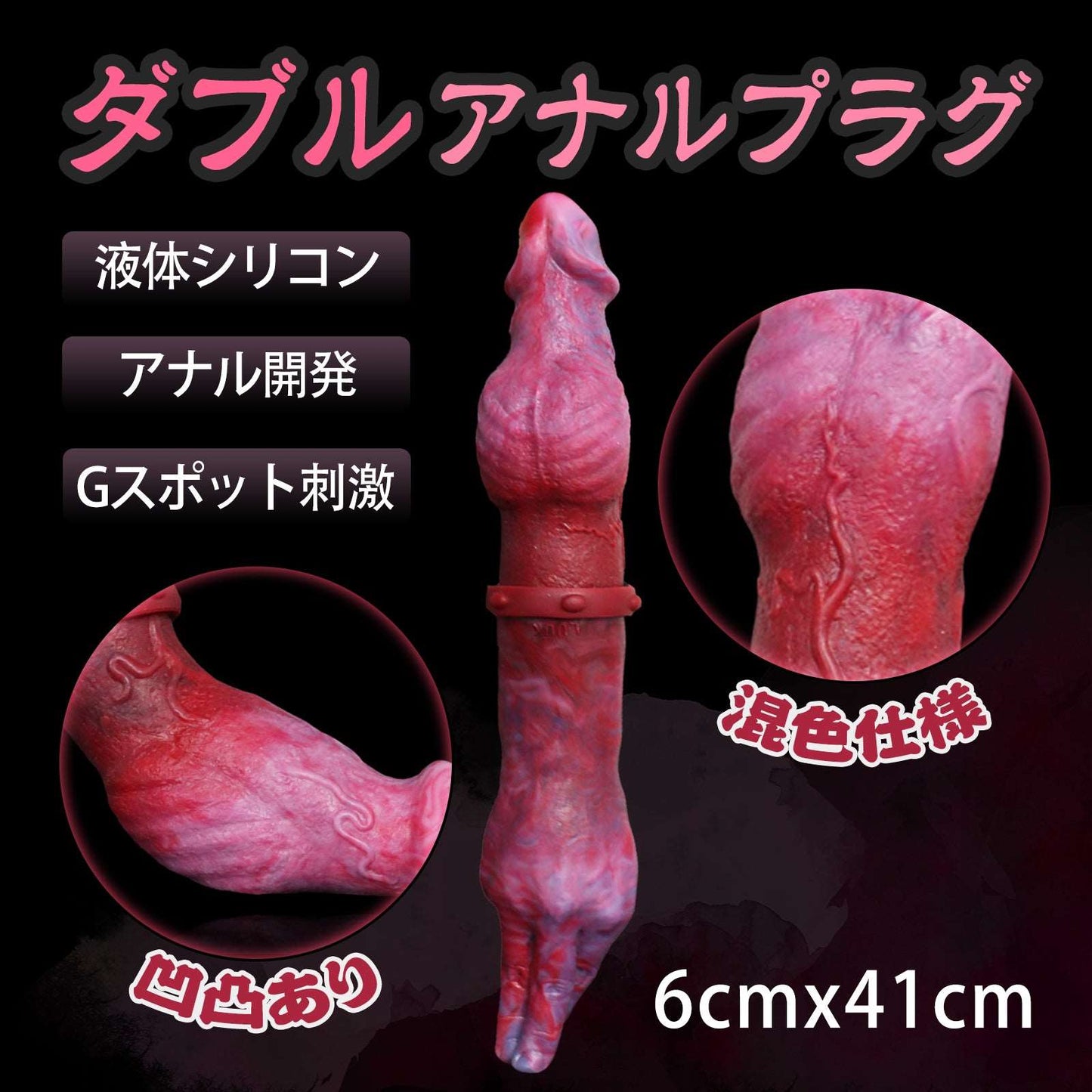 MAPARON ディルド ダブルアナルプラグ アナル開発 - TaRiss's