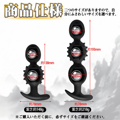 MAPARON アナルビーズ ボール内蔵 アナルプラグ アンカー形台座 シリコン ブラック 外出用可 - TaRiss's