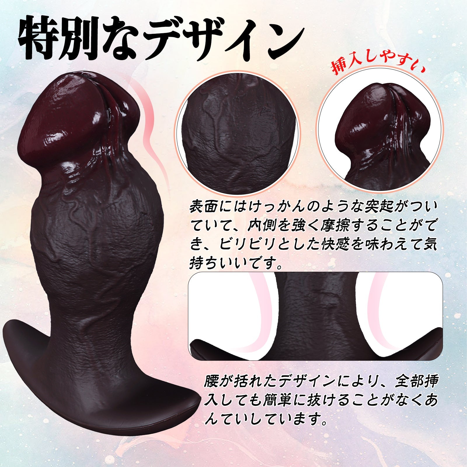 MAPARON アナルプラグ ディルド アナル開発 アンカー形台座 外出用可 凹凸あり 玉なし 液体シリコン ブラック - TaRiss's