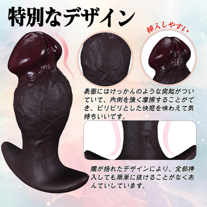 MAPARON アナルプラグ ディルド アナル開発 アンカー形台座 外出用可 凹凸あり 玉なし 液体シリコン ブラック - TaRiss's