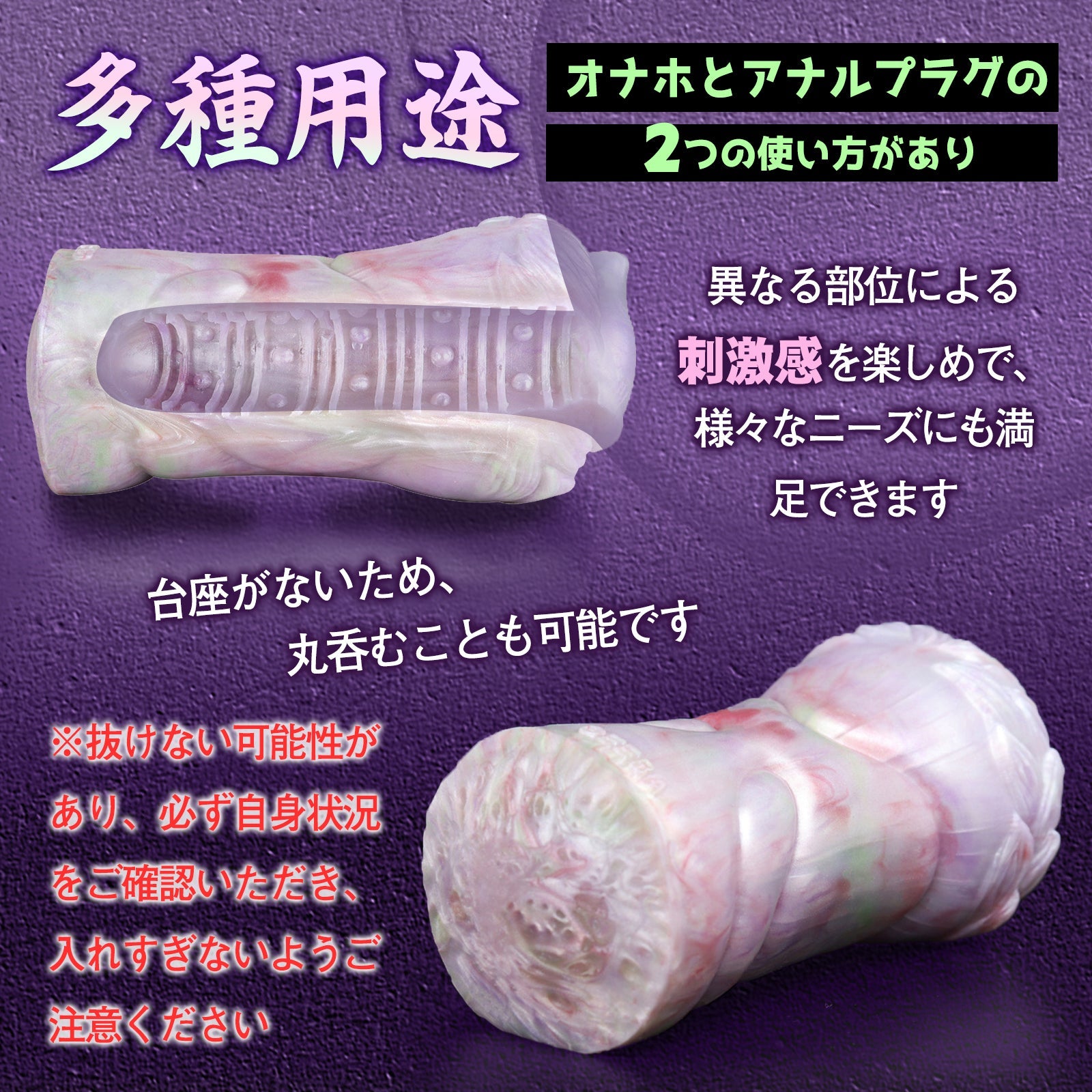 MAPARON ジーリャン オナホール オナホ ペニス刺激 アナルプラグ 凹凸あり 非貫通 多種用途 液体シリコン - TaRiss's