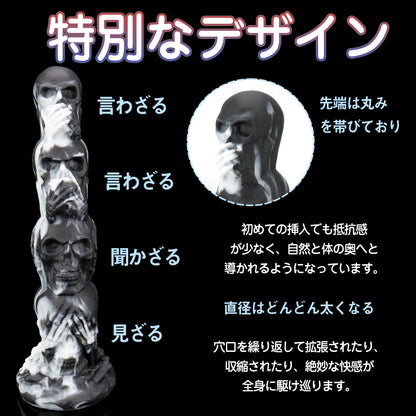 MAPARON 三ざる アナルプラグ 凹凸あり 吸盤付き 液体シリコン - TaRiss's