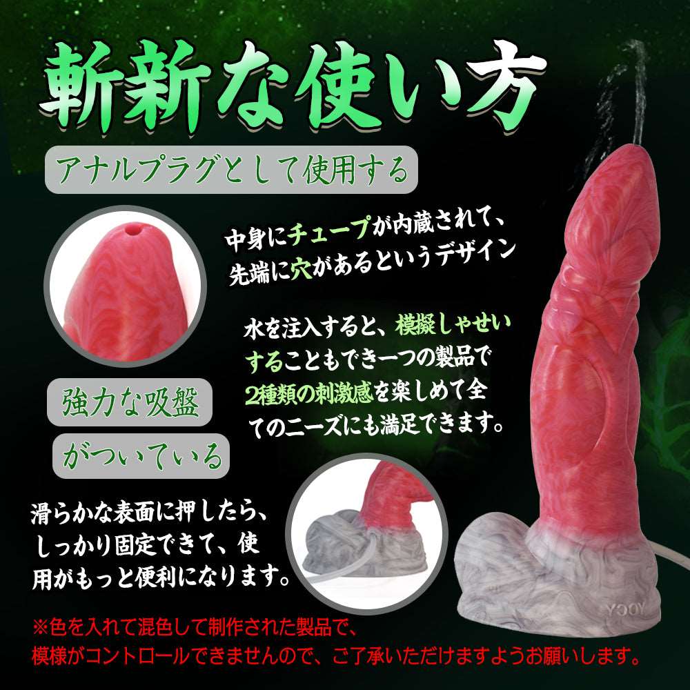 MAPARON 敖廣 アナルプラグ 模擬射精付き アナル拡張 凹凸あり 吸盤付き 液体シリコン 5.5cmx22.5cm - TaRiss's