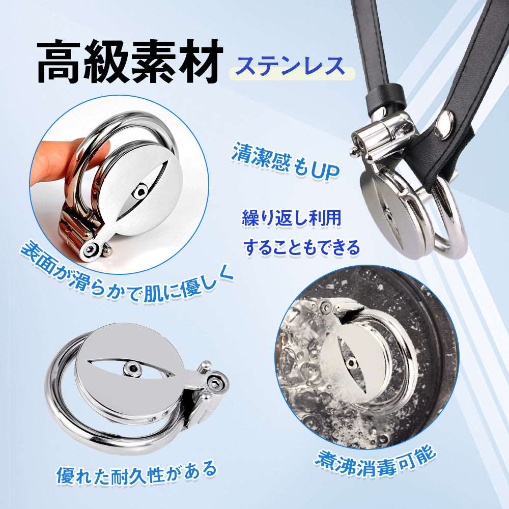 MAPARON 貞操帯 貞操具 貫通式尿道プラグ付き ベルト付き リング取り外し可 - TaRiss's