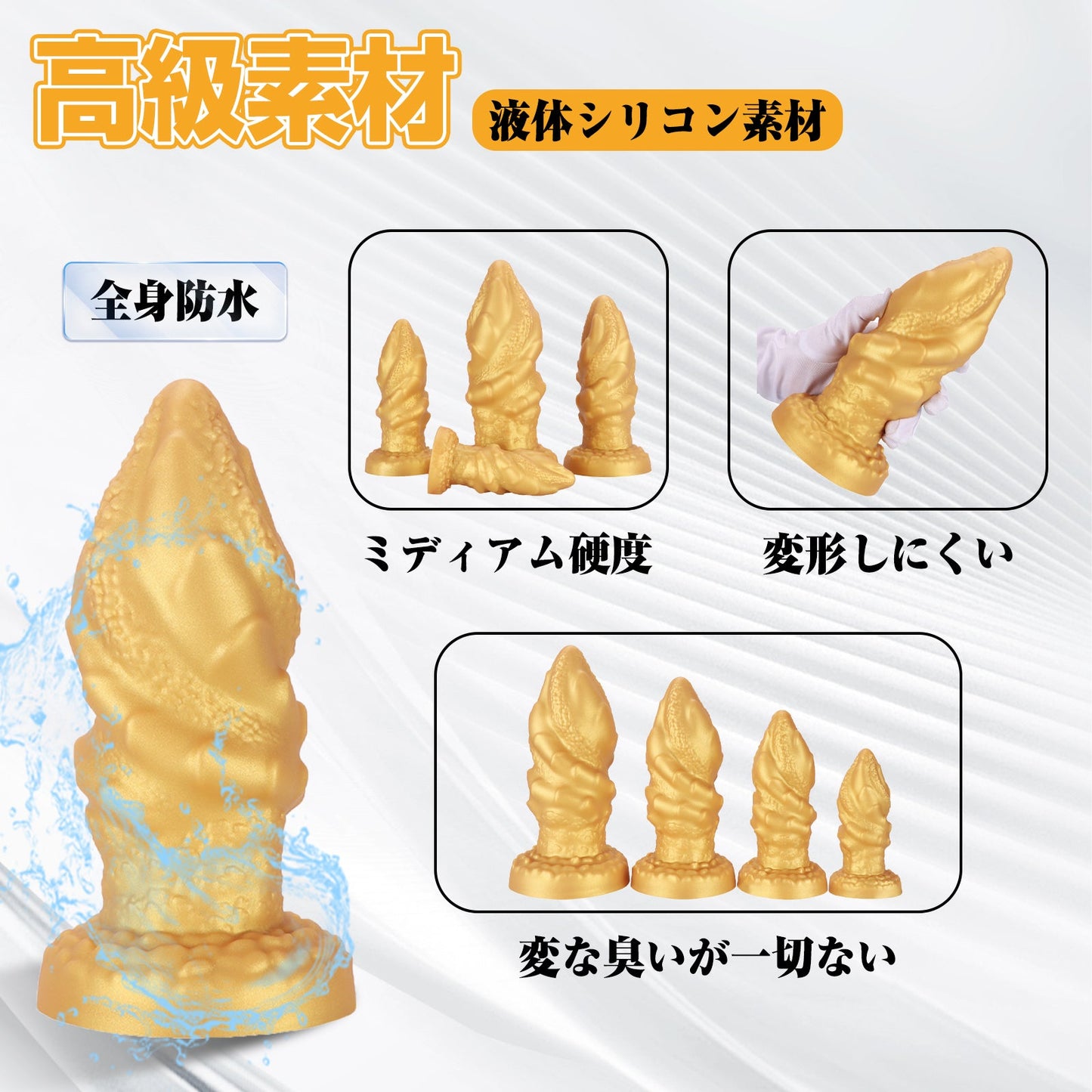 MAPARON アナルプラグ ゴールド色 吸盤付き 液体シリコン - TaRiss's