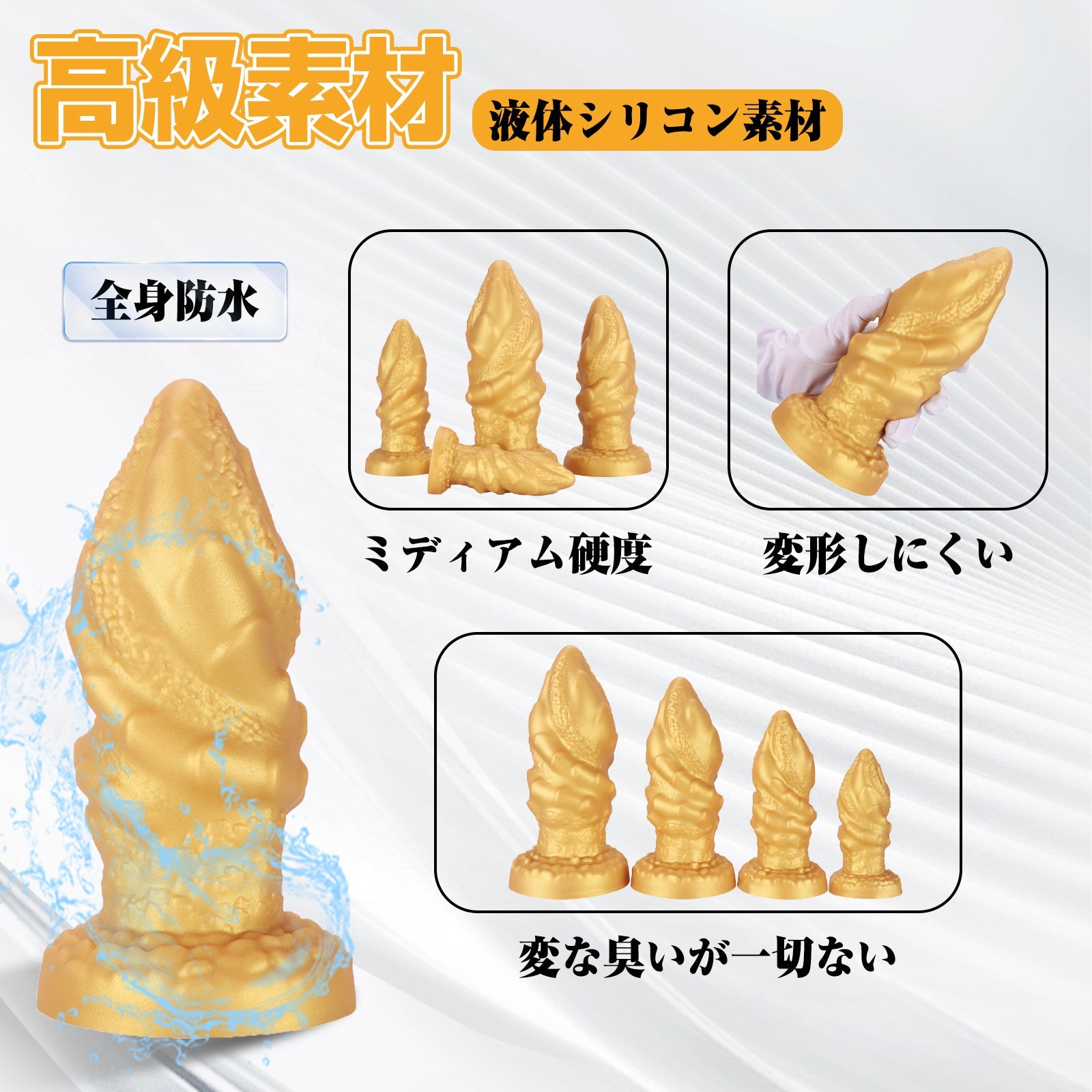 MAPARON アナルプラグ ゴールド色 吸盤付き 液体シリコン - TaRiss's