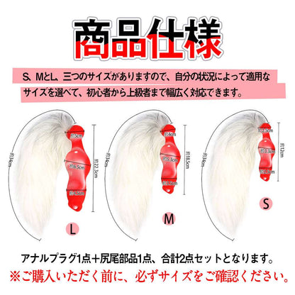 MAPARON アナル尻尾 アナルプラグ 尻尾付き - TaRiss's