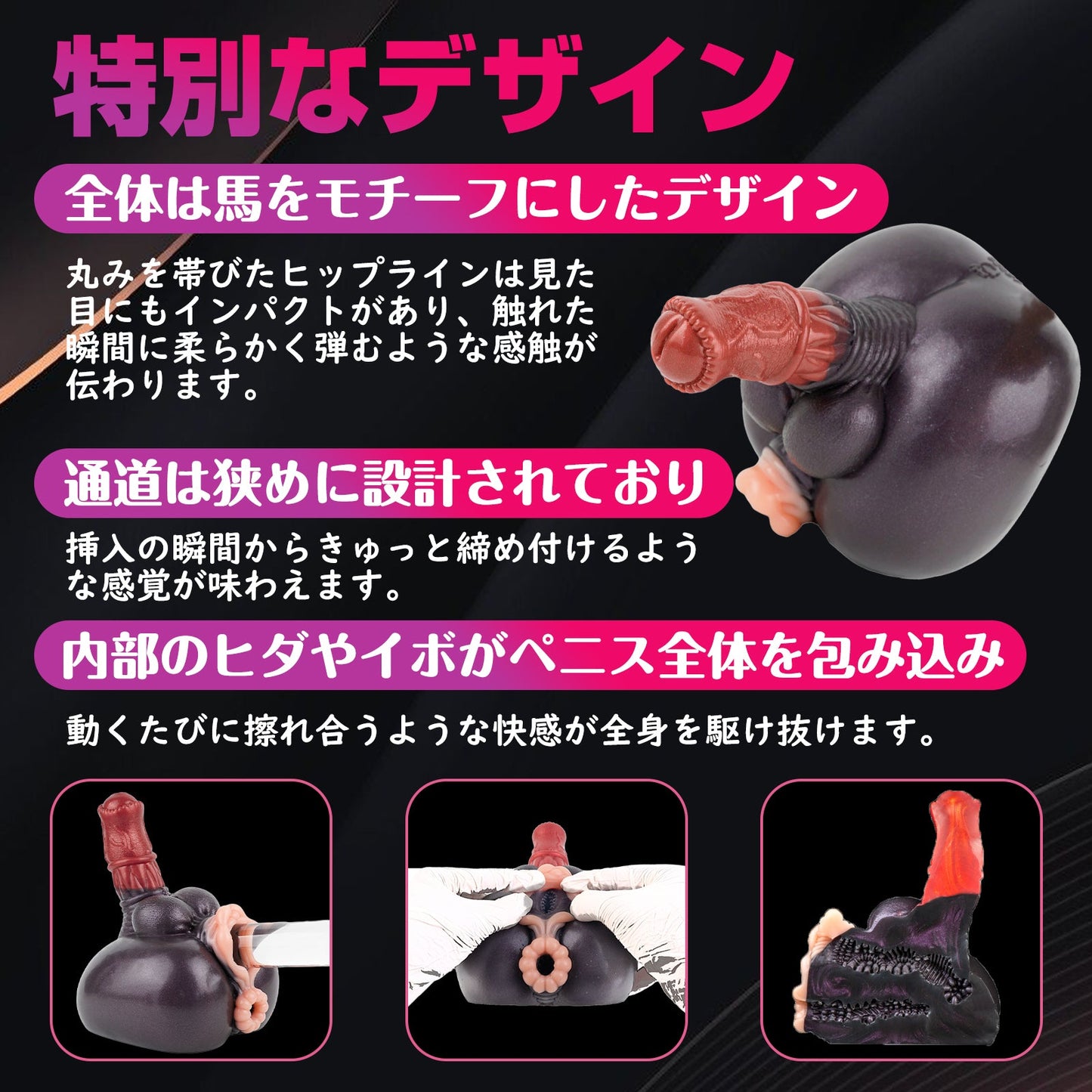 MAPARON 馬 オナホール 高弾力 非貫通 液体シリコン - TaRiss's