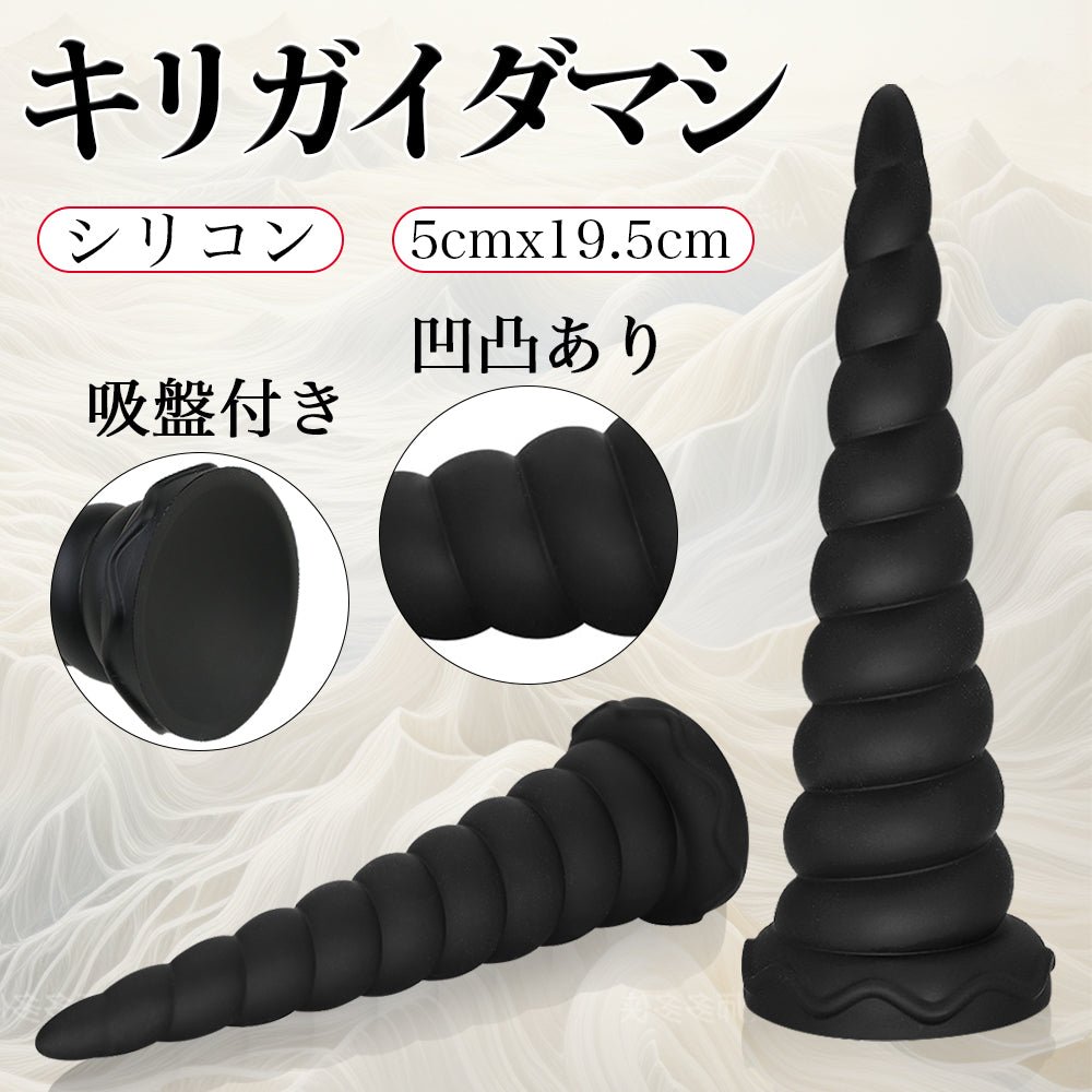 MAPARON キリガイダマシ アナルプラグ 凹凸あり 吸盤付き シリコン 5cmx19.5cm - TaRiss's