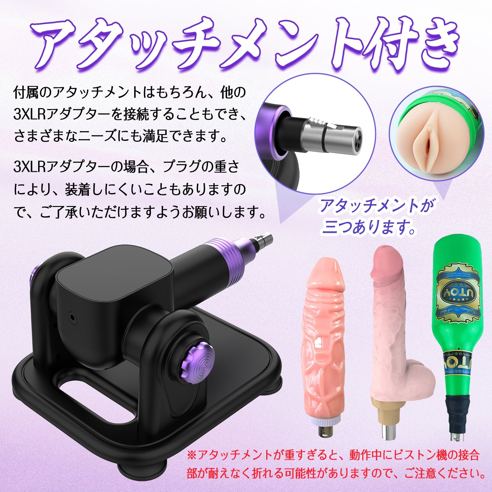 MAPARON 電動ピストン機 電動マシーン 6点セット 3XLR式 アタッチメント付き リモコン付き 21段階伸縮モード 角度とスピード調整可能 全自動 ブラック - TaRiss's