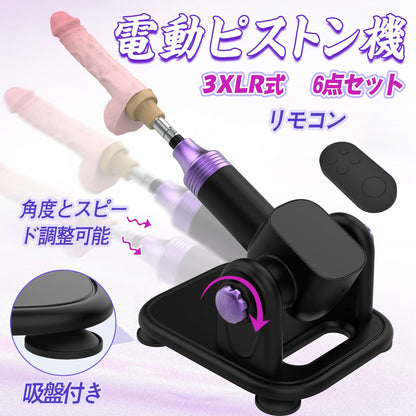 MAPARON 電動ピストン機 電動マシーン 6点セット 3XLR式 アタッチメント付き リモコン付き 21段階伸縮モード 角度とスピード調整可能 全自動 ブラック - TaRiss's