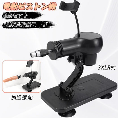 MAPARON 6点セット 電動ピストン機 電動マシーン 3XLR式 二つのアタッチメント付き 加温機能 - TaRiss's