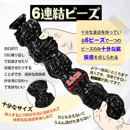 MAPARON クルミ アナルピーズ 6ビーズ アナルプラグ 凹凸あり PVC ブラック - TaRiss's