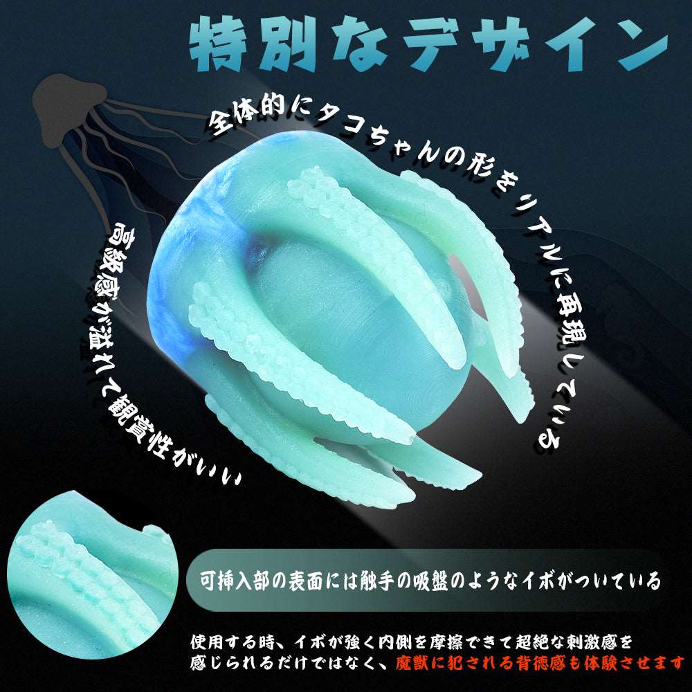 MAPARON タコちゃん アナルピーズ アナル玉 - TaRiss's