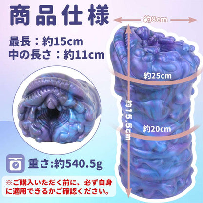 MAPARON 豲 オナホール オナホ ペニス刺激 凹凸あり 非貫通 多種用途 液体シリコン - TaRiss's